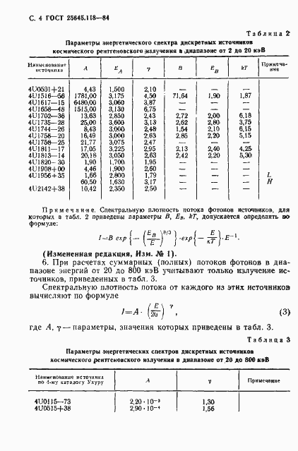  25645.118-84.  5