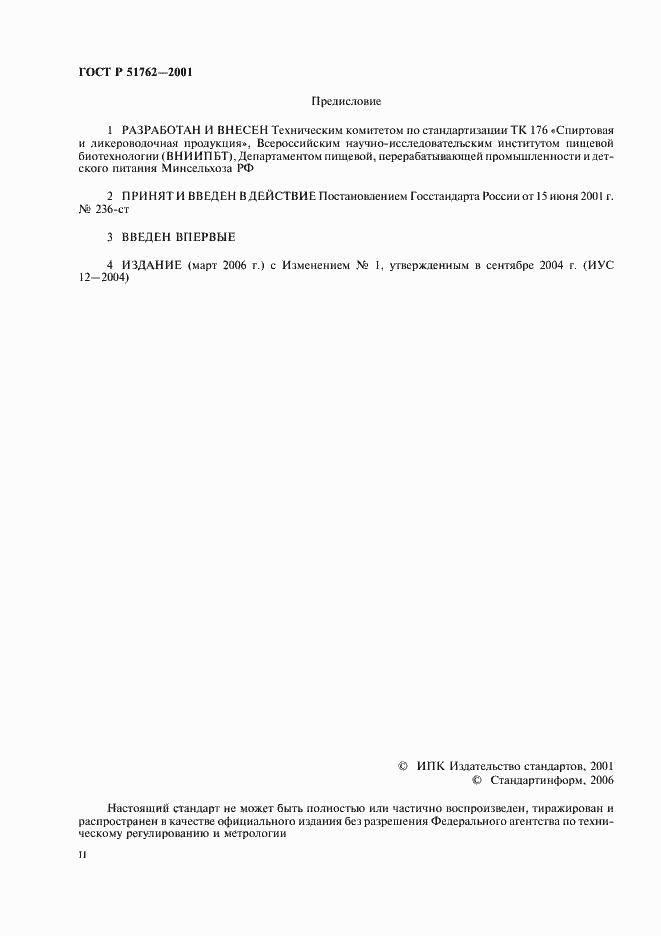 ���� � 51762-2001. �������� 2