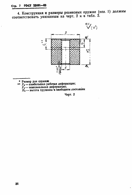  22191-83.  7