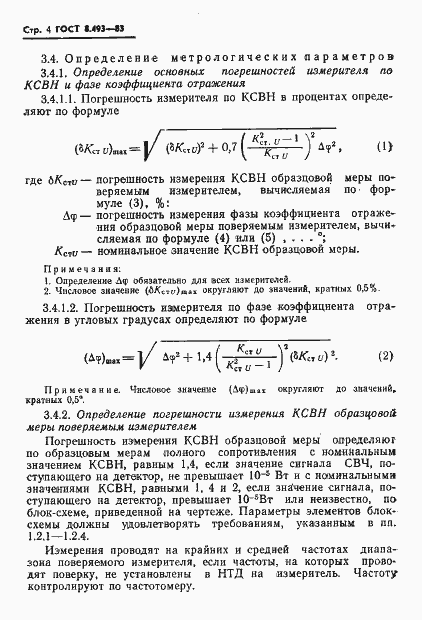  8.493-83.  6