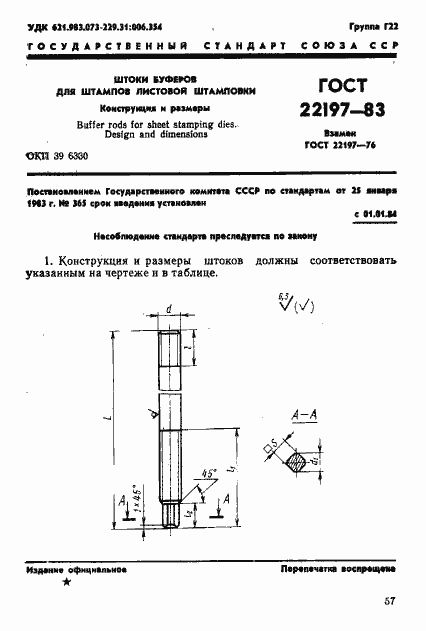  22197-83.  1