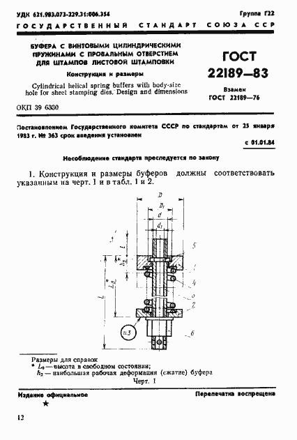  22189-83.  1