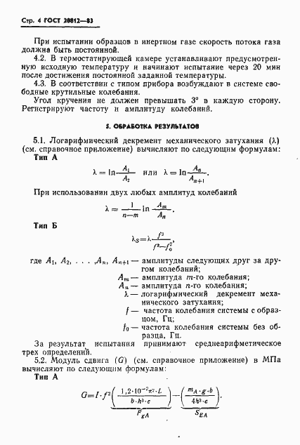  20812-83.  6