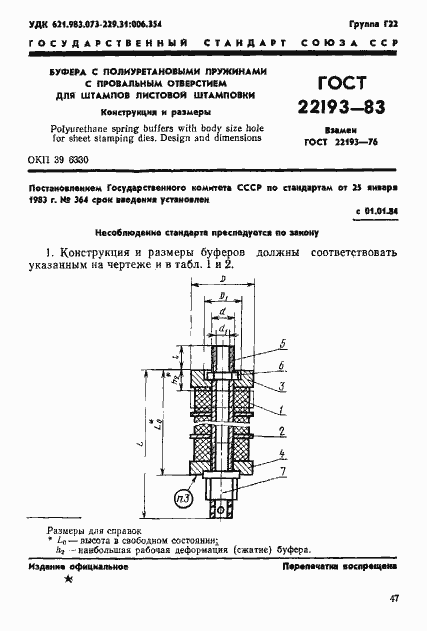  22193-83.  1