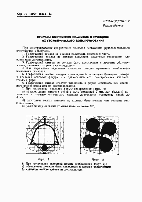  25874-83.  78