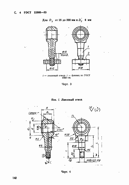  22808-83.  4