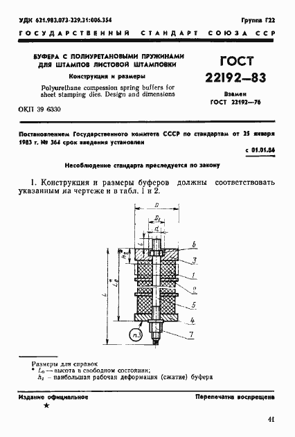  22192-83.  1