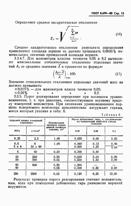  8.479-82.  16