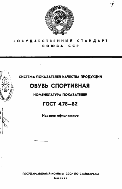 ���� 4.78-82. �������� 1