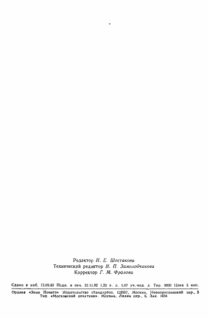 ���� 4.78-82. �������� 22