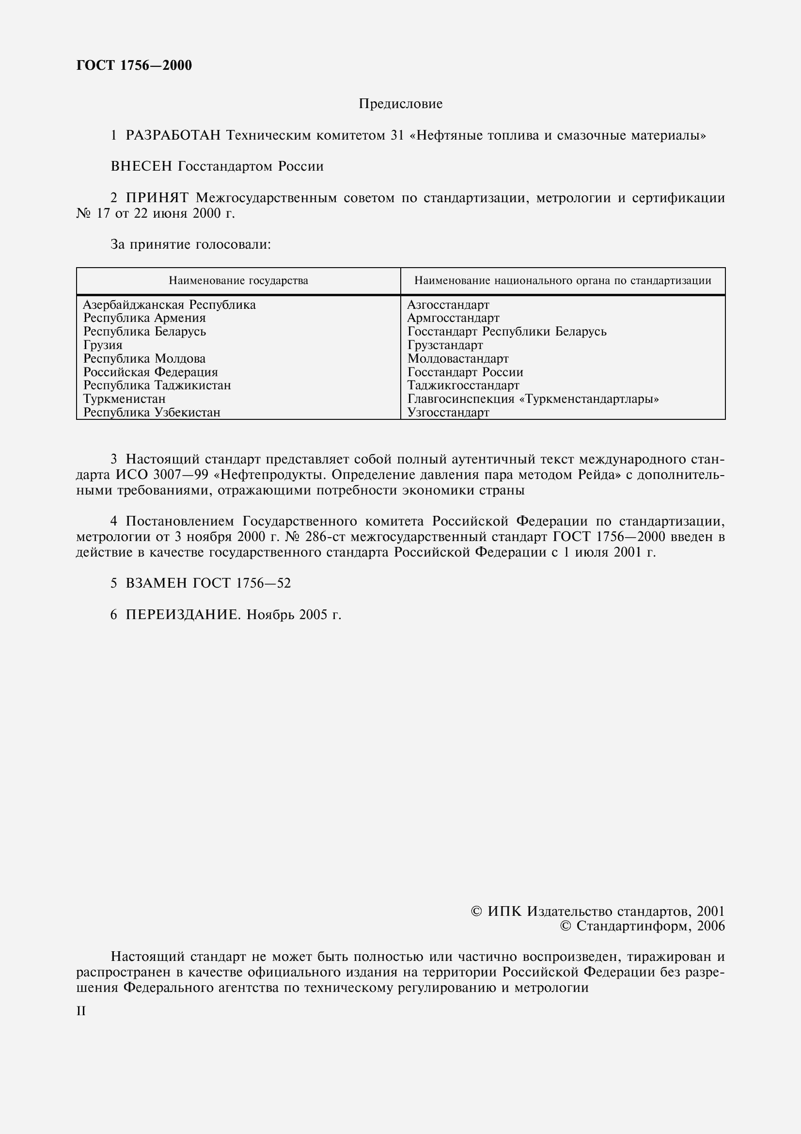 ���� 1756-2000. �������� 2