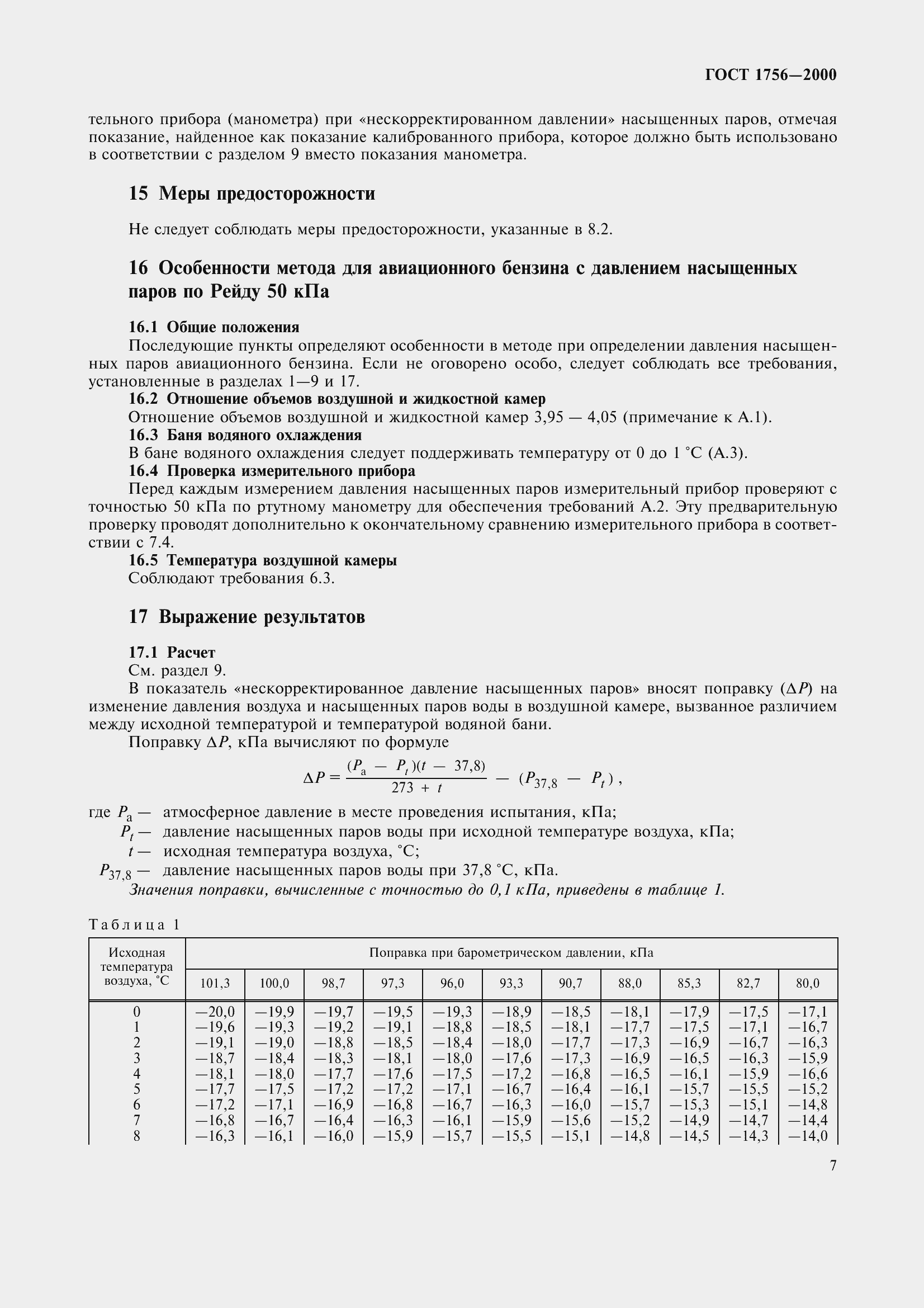 ���� 1756-2000. �������� 12