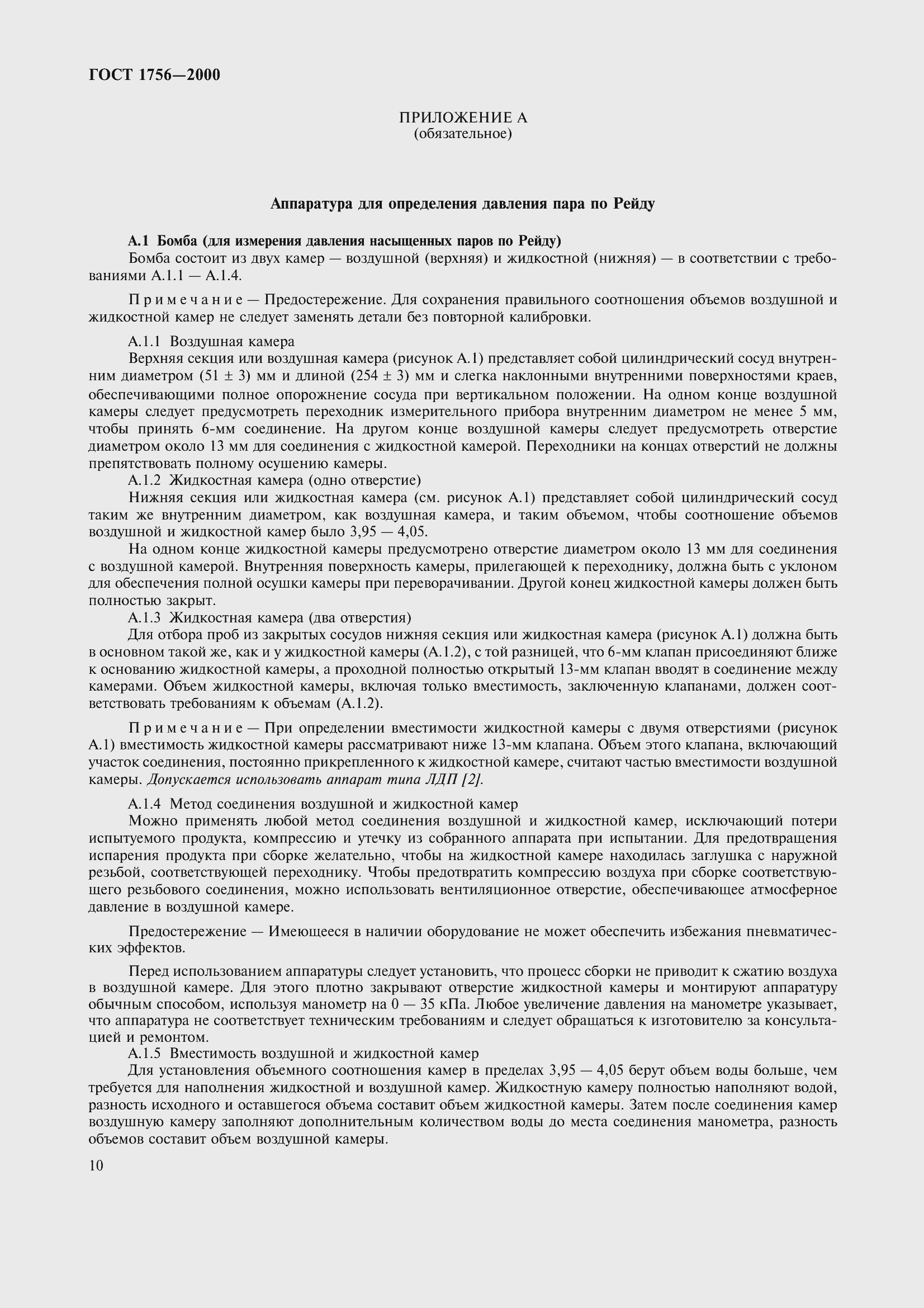 ���� 1756-2000. �������� 15