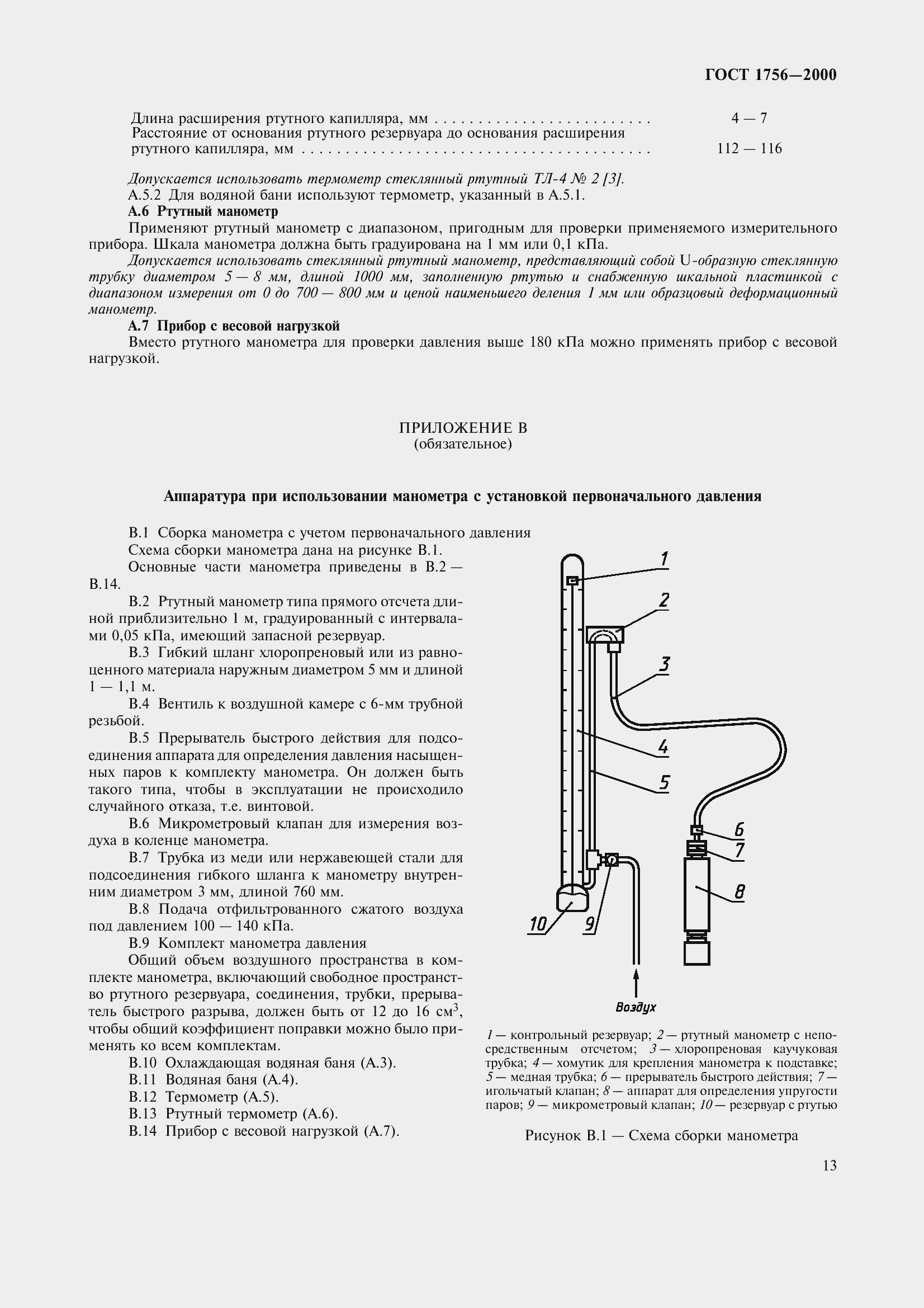 ���� 1756-2000. �������� 18