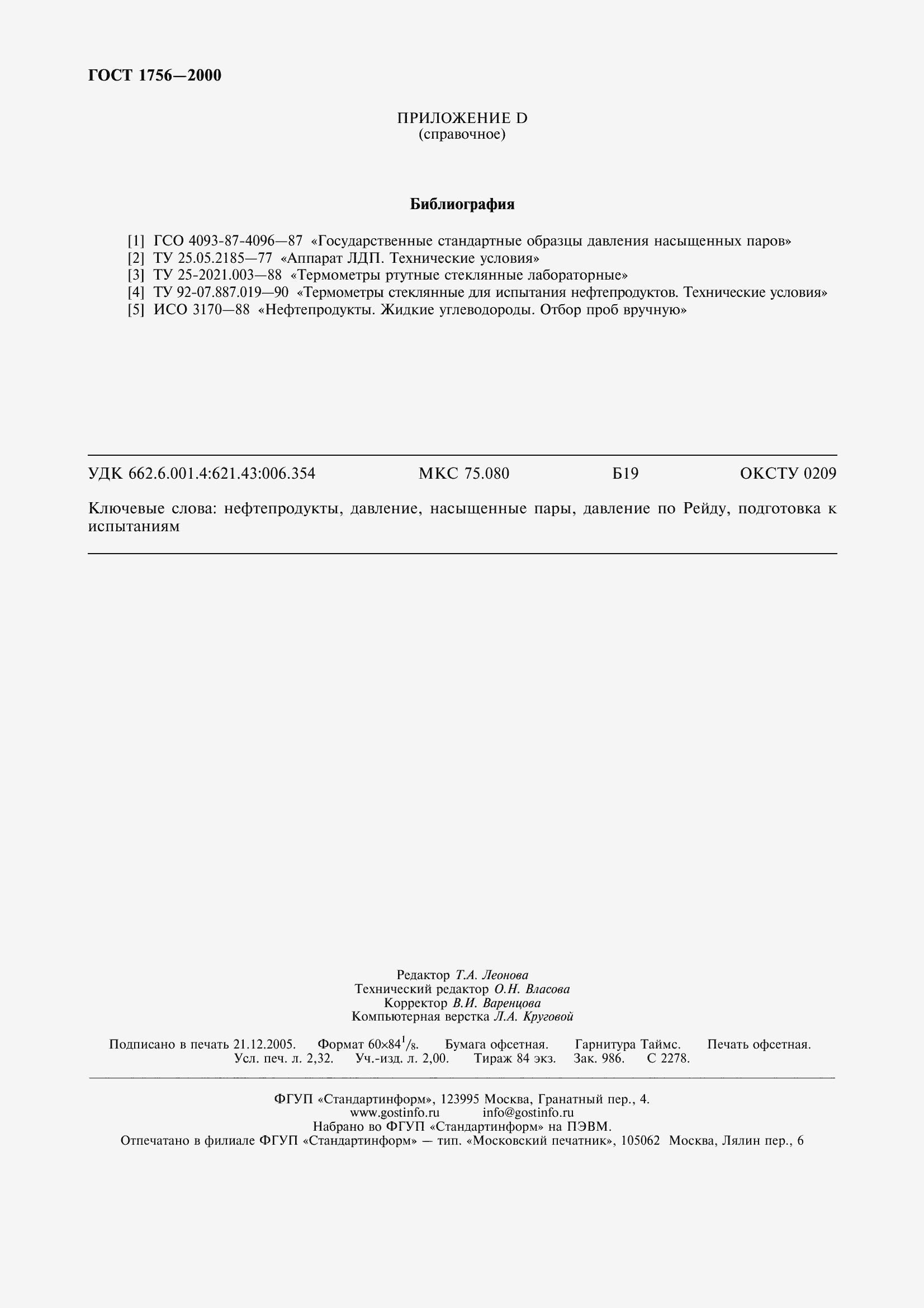 ���� 1756-2000. �������� 21
