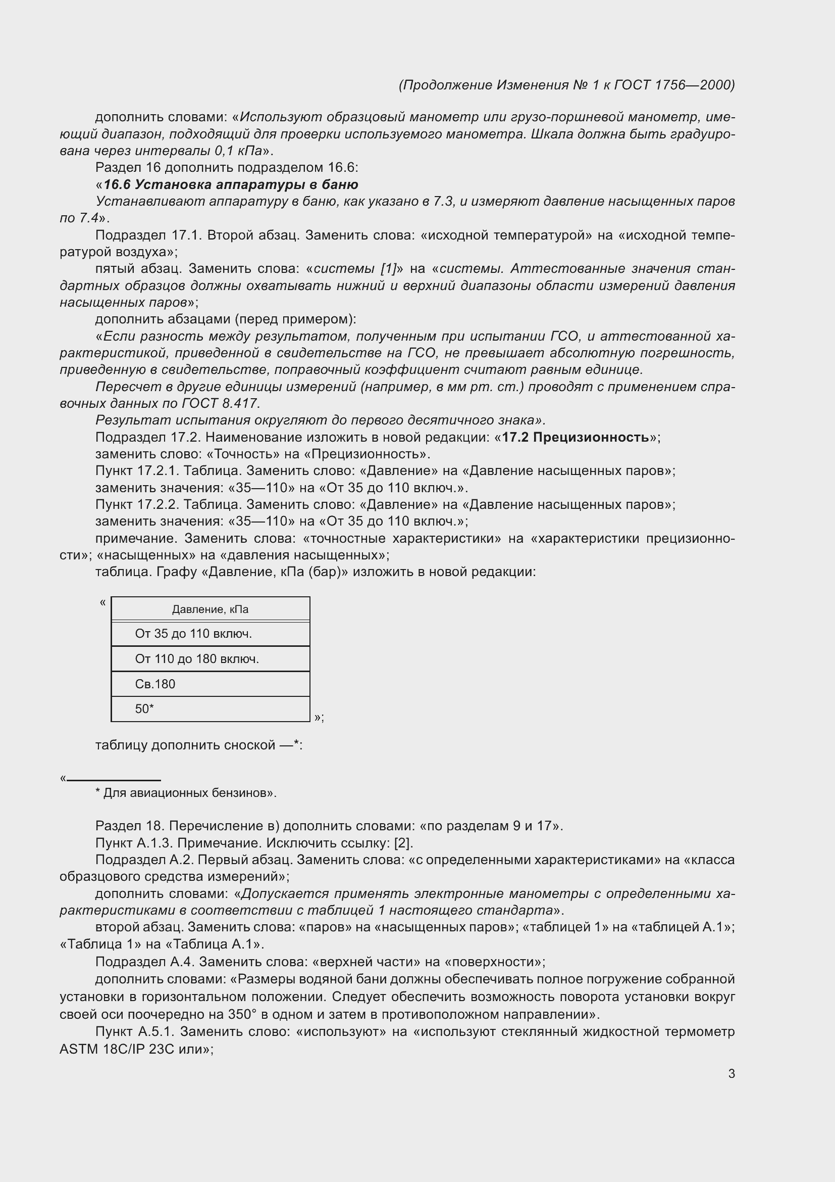 ���� 1756-2000. �������� 24