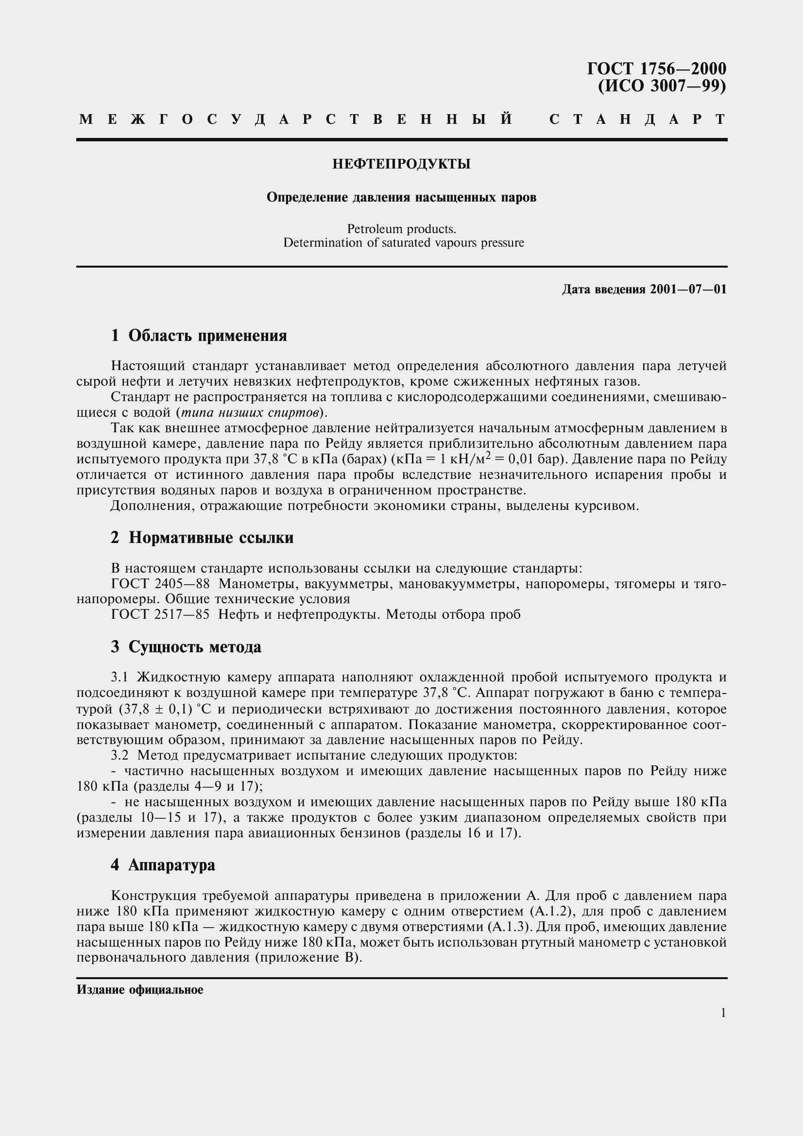 ���� 1756-2000. �������� 6