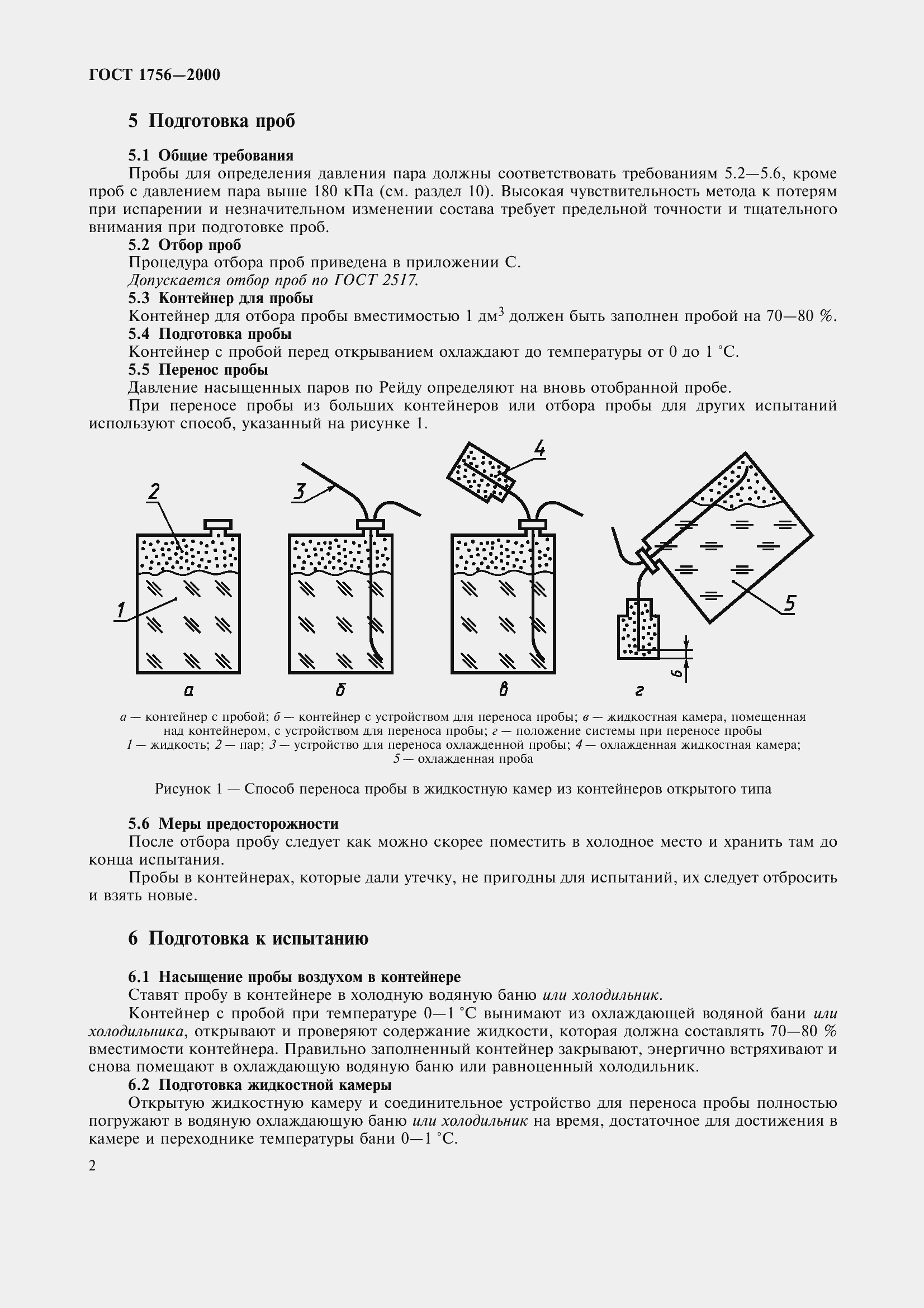 ���� 1756-2000. �������� 7