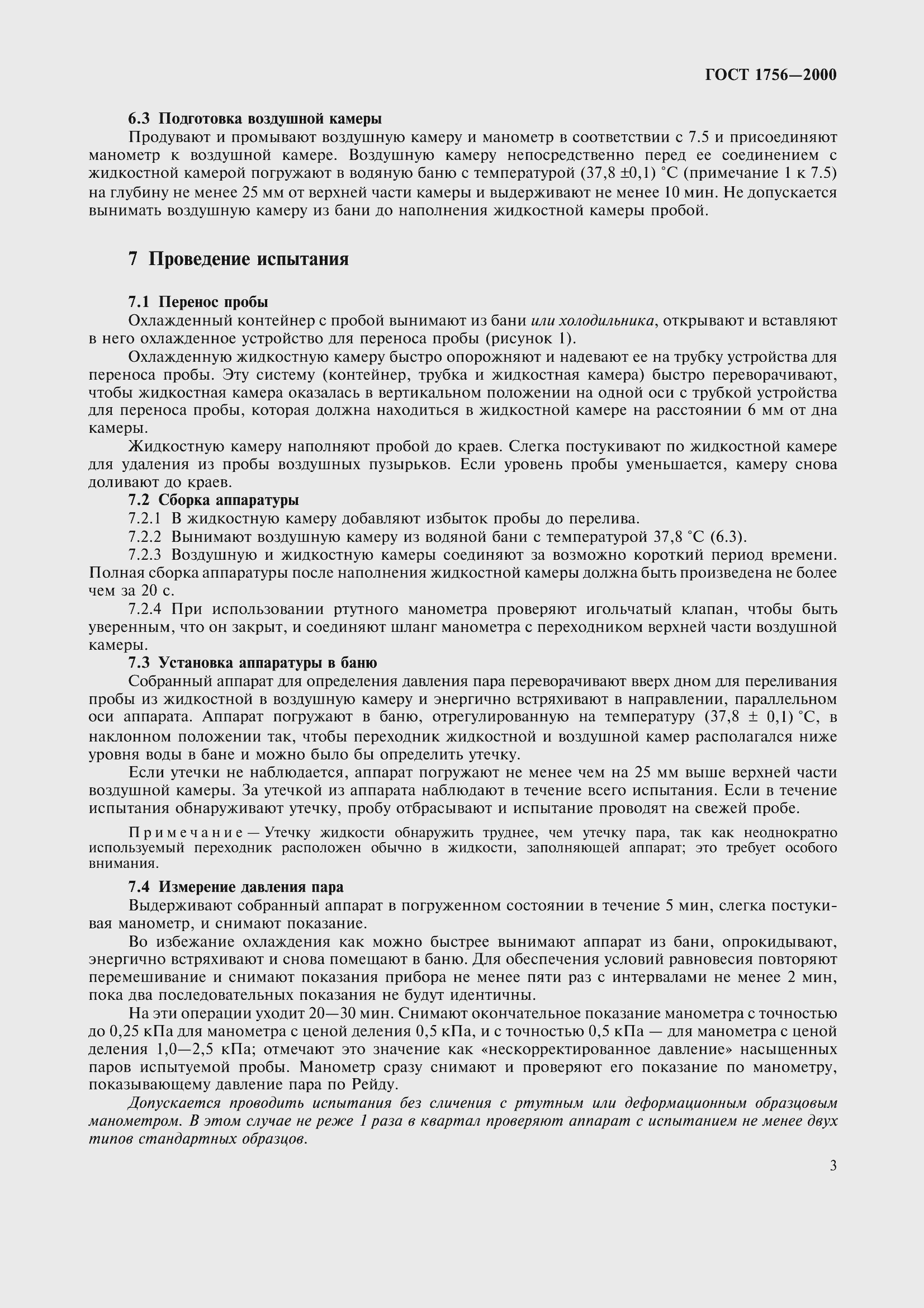 ���� 1756-2000. �������� 8
