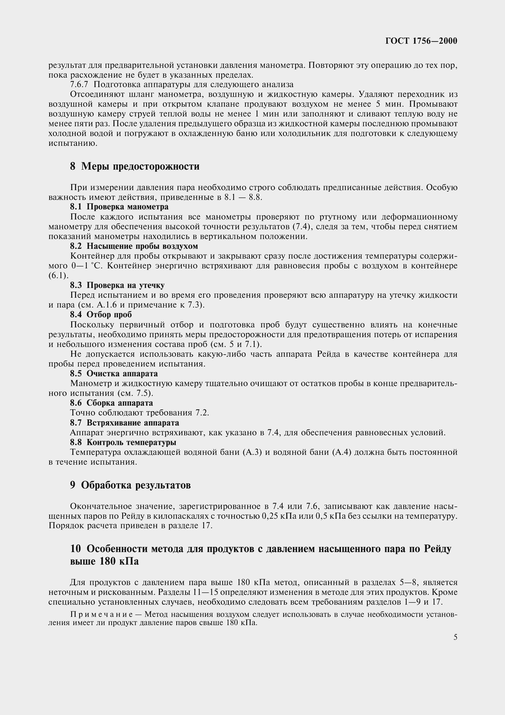 ���� 1756-2000. �������� 10
