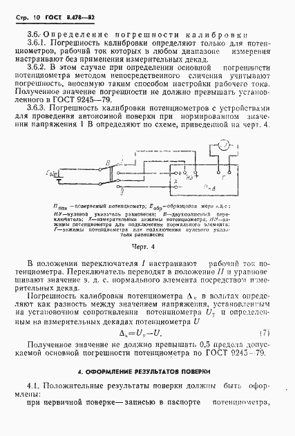 ���� 8.478-82. �������� 12