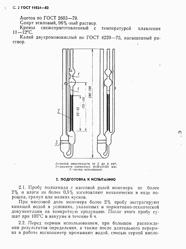  11034-82.  3