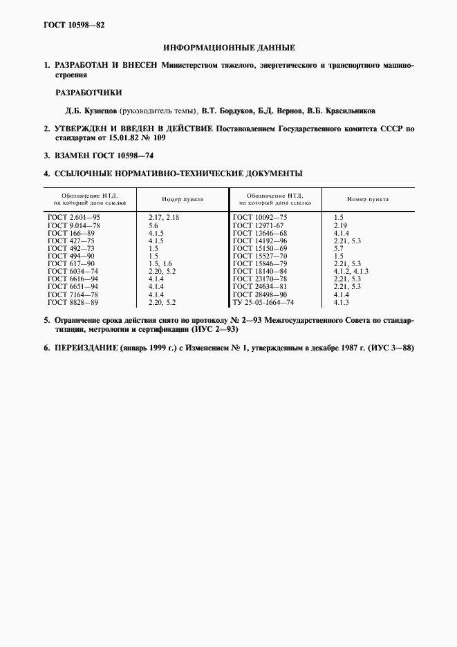  10598-82.  2