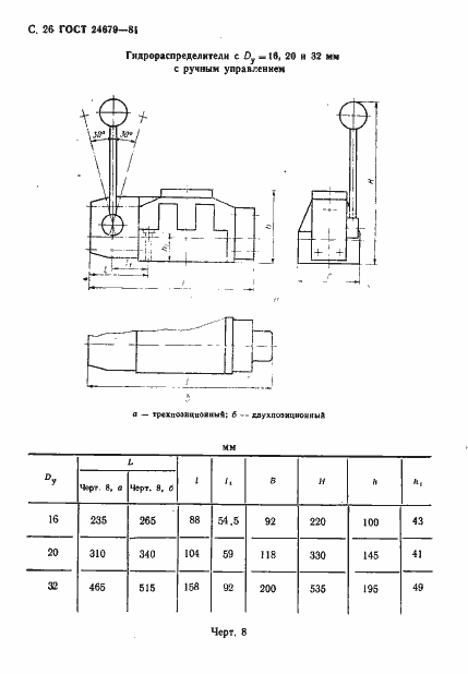  24679-81.  27