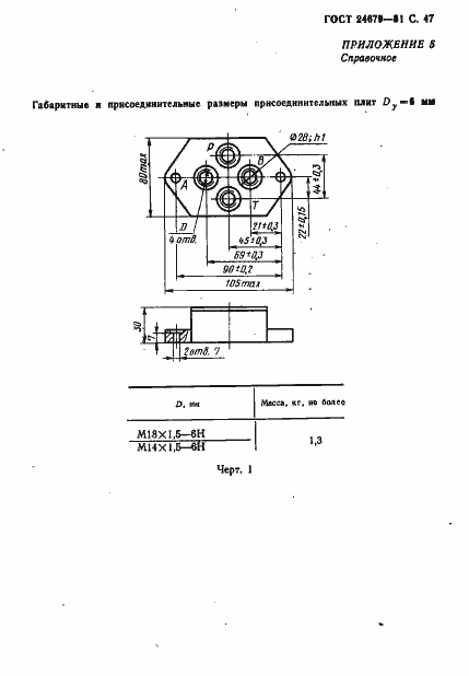  24679-81.  48