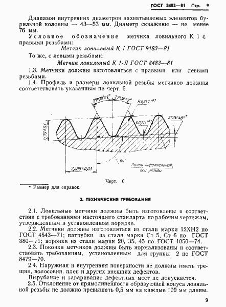  8483-81.  11