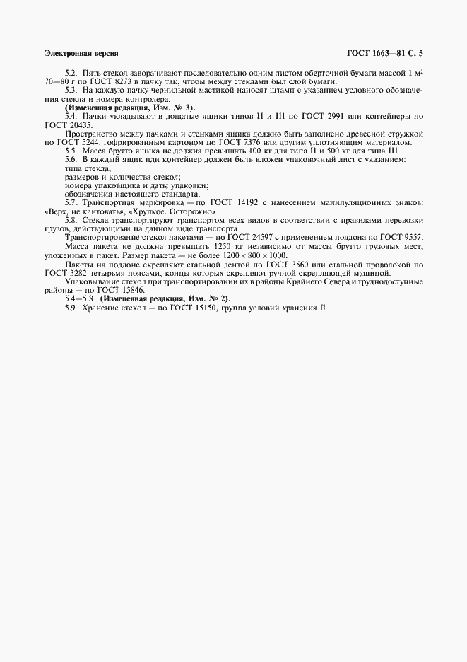 ���� 1663-81. �������� 6