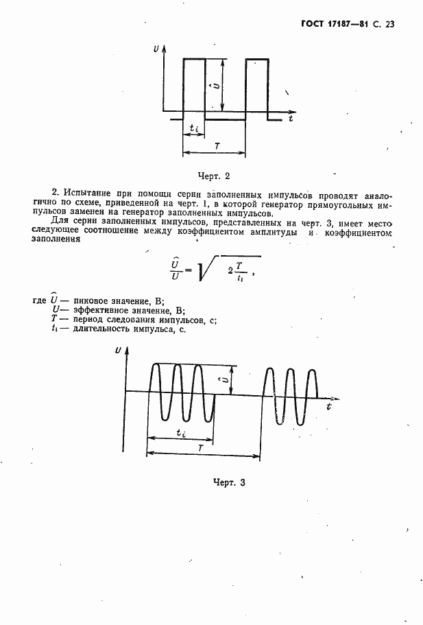  17187-81.  24