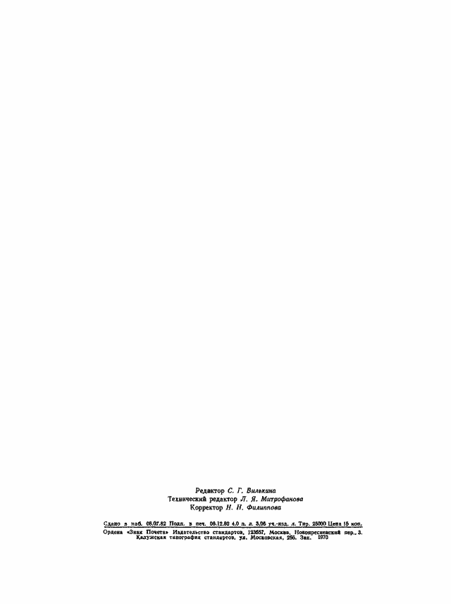 ���� 14140-81. �������� 33