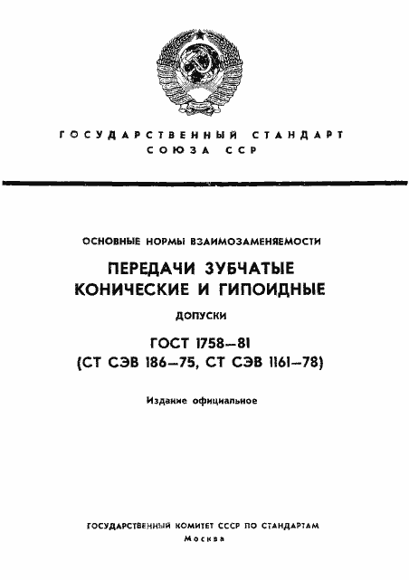 ���� 1758-81. �������� 1