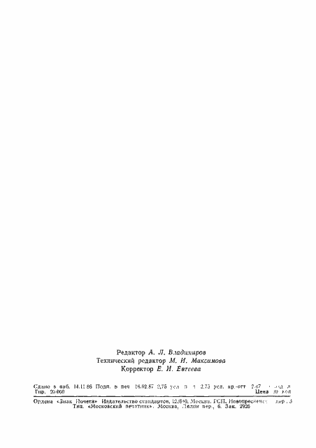 ���� 1758-81. �������� 2