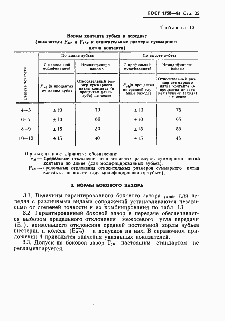���� 1758-81. �������� 27