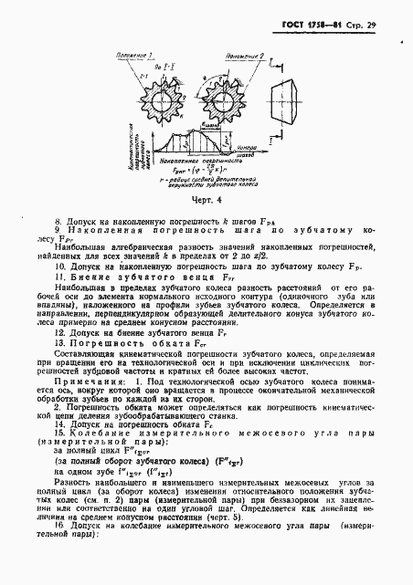 ���� 1758-81. �������� 31