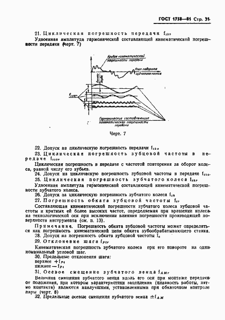 ���� 1758-81. �������� 33