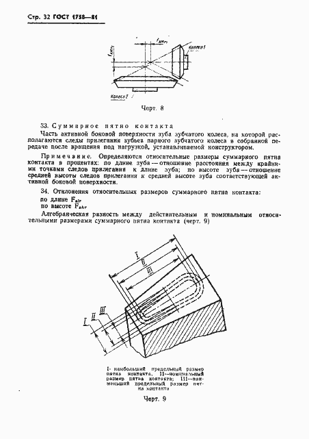 ���� 1758-81. �������� 34