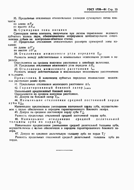 ���� 1758-81. �������� 35