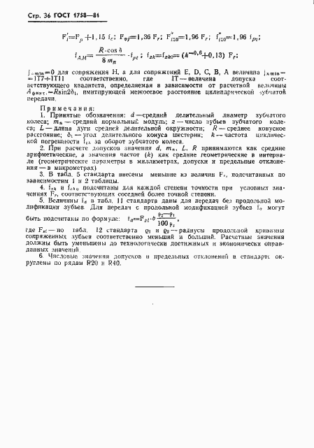 ���� 1758-81. �������� 38