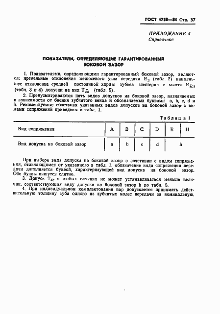 ���� 1758-81. �������� 39