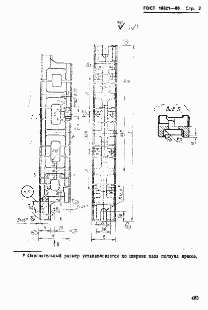 ���� 18821-80. �������� 2