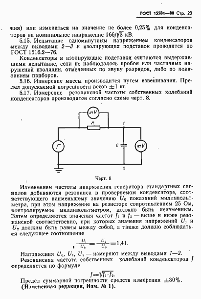 ���� 15581-80. �������� 24