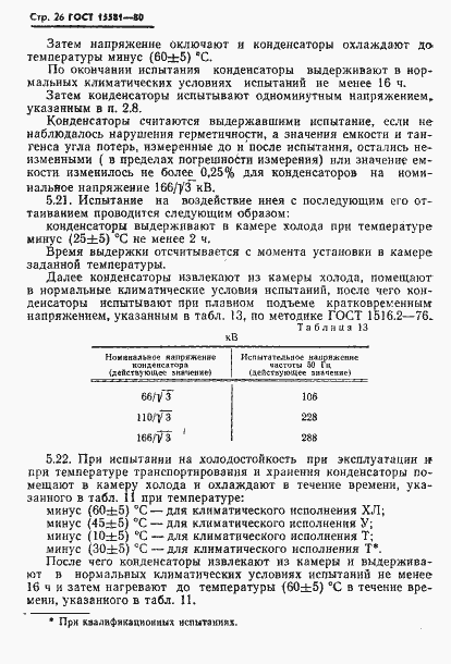 ���� 15581-80. �������� 27
