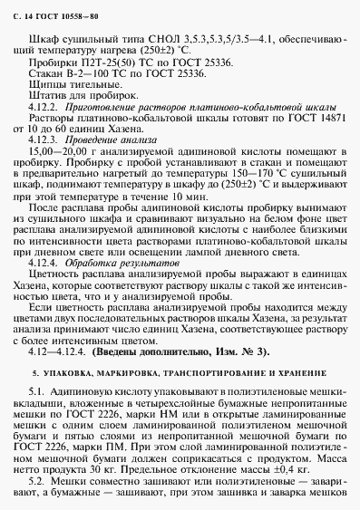 ���� 10558-80. �������� 15