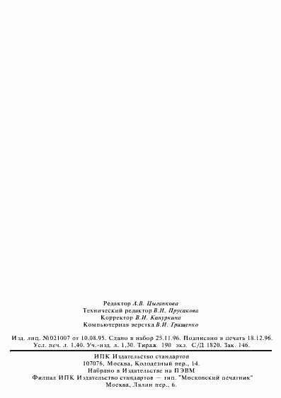 ���� 10558-80. �������� 22