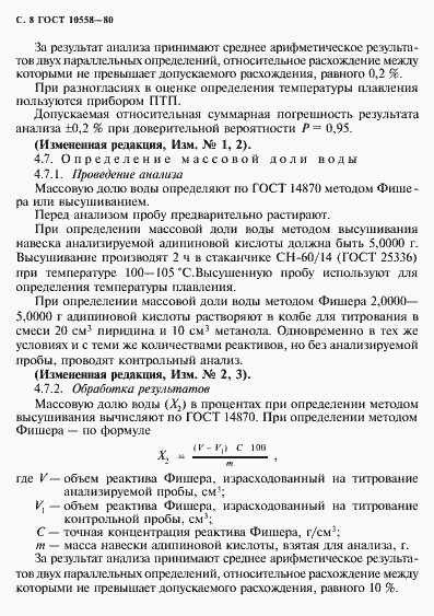 ���� 10558-80. �������� 9