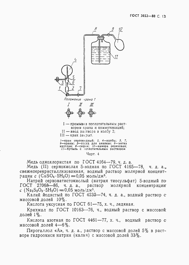  3022-80.  14