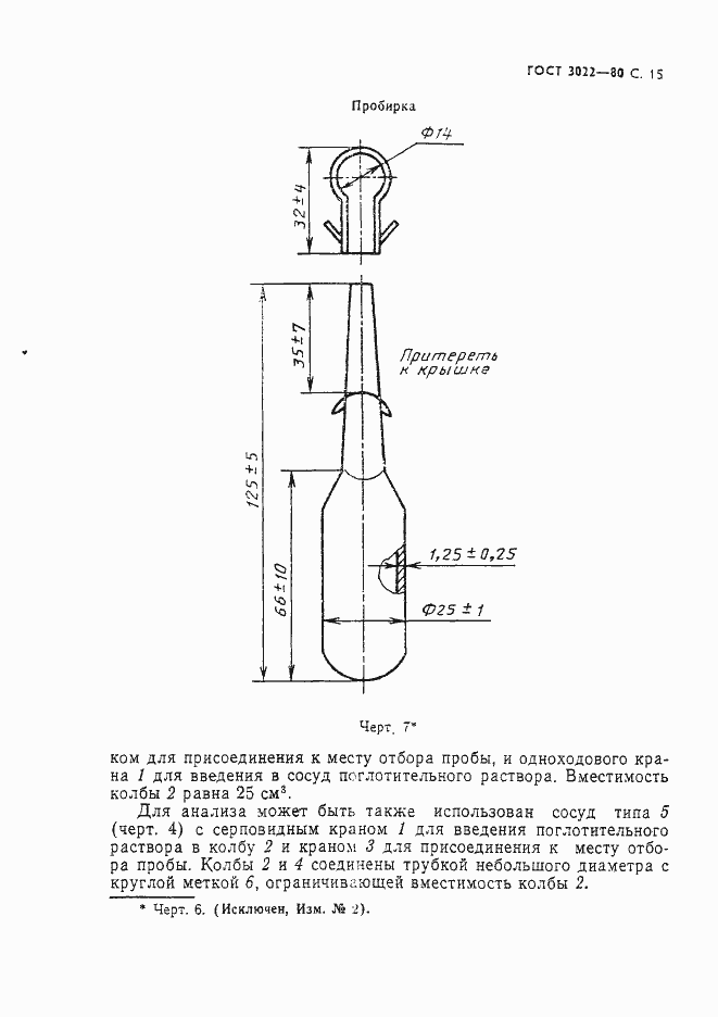  3022-80.  16